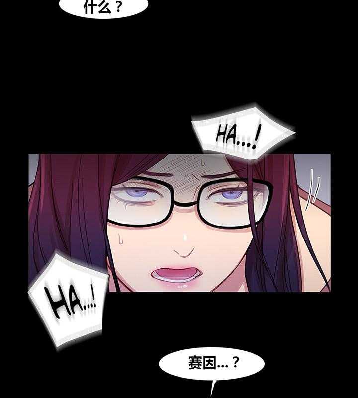 《冷艳之殇》第40话 40_心痛的原因 第21页