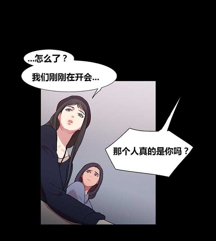 《冷艳之殇》第40话 40_心痛的原因 第22页