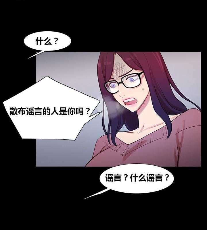 《冷艳之殇》第40话 40_心痛的原因 第23页