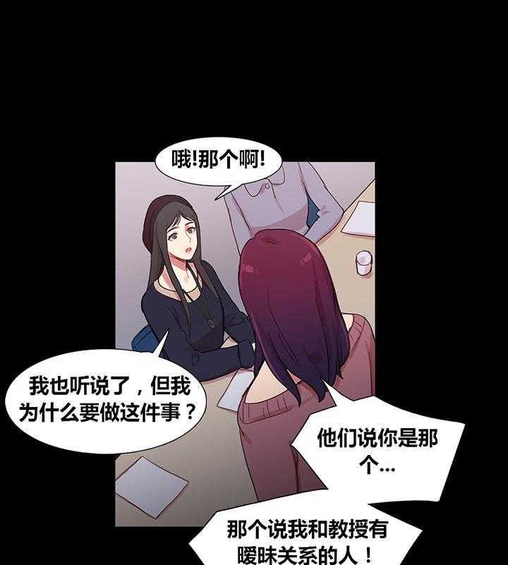 《冷艳之殇》第40话 40_心痛的原因 第24页