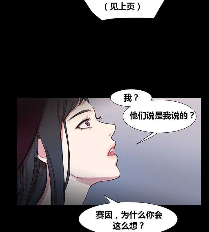 《冷艳之殇》第40话 40_心痛的原因 第25页