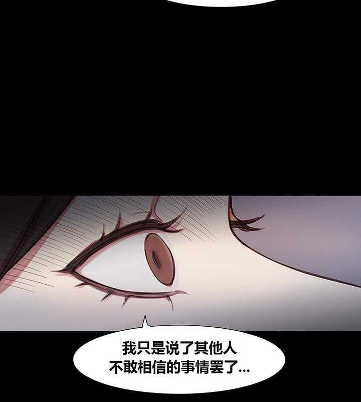 《冷艳之殇》第40话 40_心痛的原因 第26页