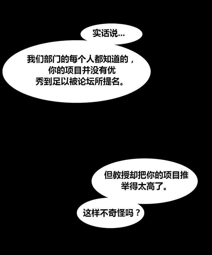 《冷艳之殇》第40话 40_心痛的原因 第27页