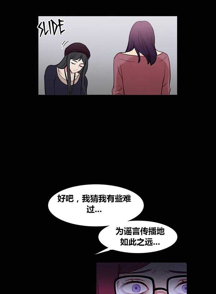 《冷艳之殇》第40话 40_心痛的原因 第28页