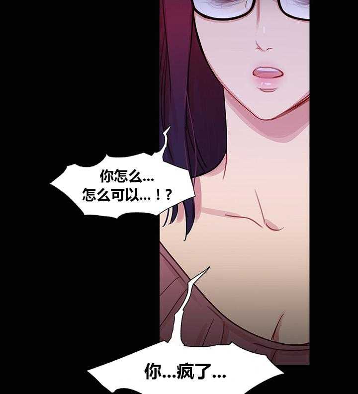 《冷艳之殇》第40话 40_心痛的原因 第29页