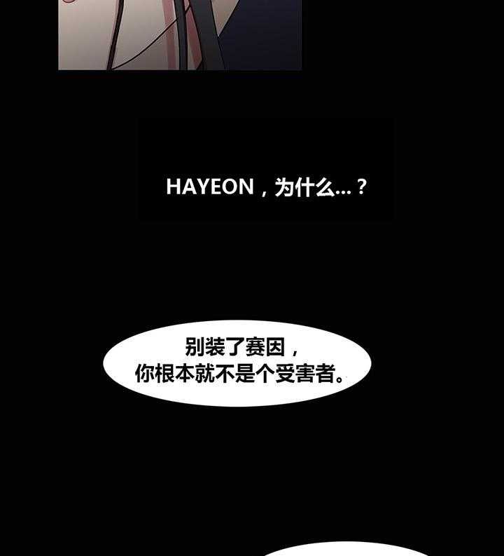 《冷艳之殇》第40话 40_心痛的原因 第31页