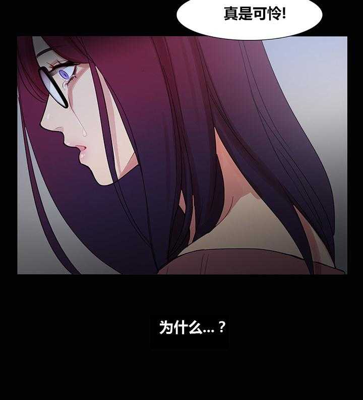 《冷艳之殇》第40话 40_心痛的原因 第32页