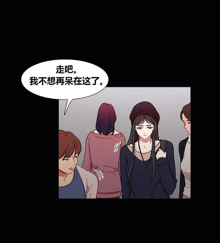 《冷艳之殇》第40话 40_心痛的原因 第33页
