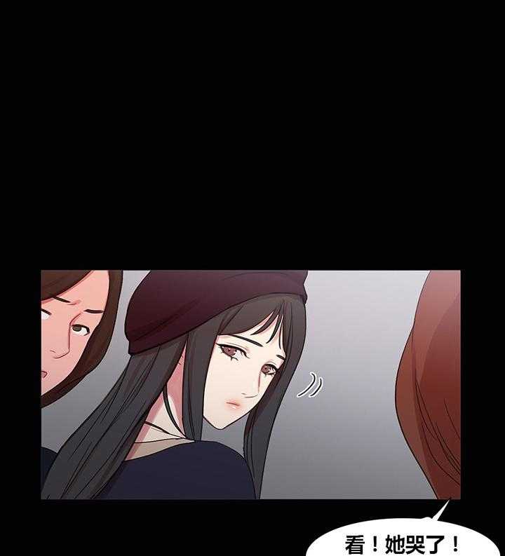 《冷艳之殇》第40话 40_心痛的原因 第34页