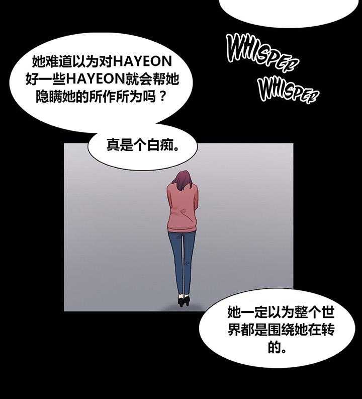 《冷艳之殇》第40话 40_心痛的原因 第35页