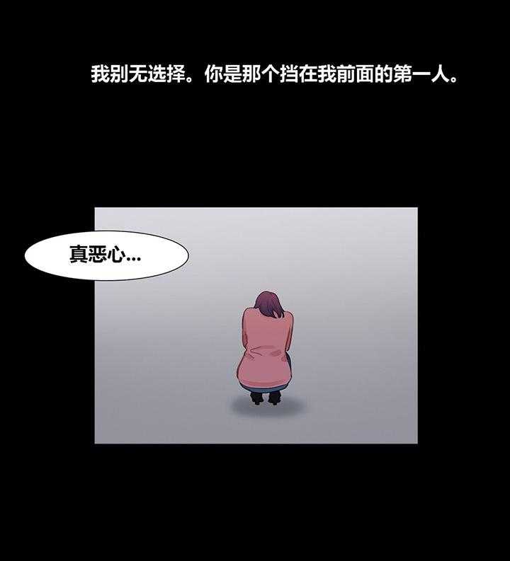 《冷艳之殇》第40话 40_心痛的原因 第36页
