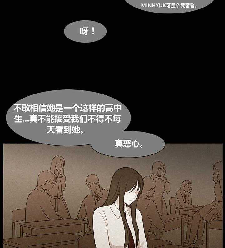 《冷艳之殇》第40话 40_心痛的原因 第41页
