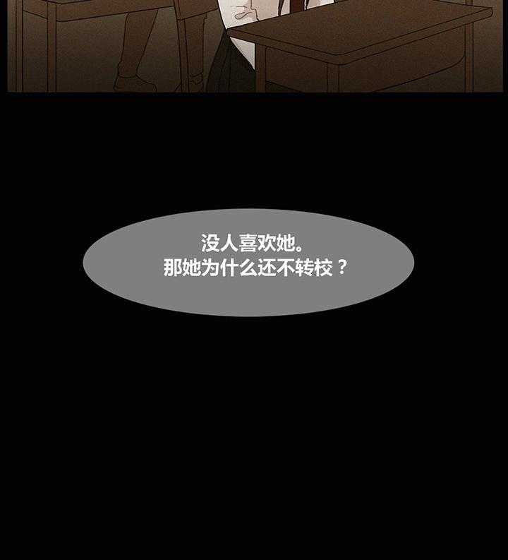《冷艳之殇》第40话 40_心痛的原因 第42页