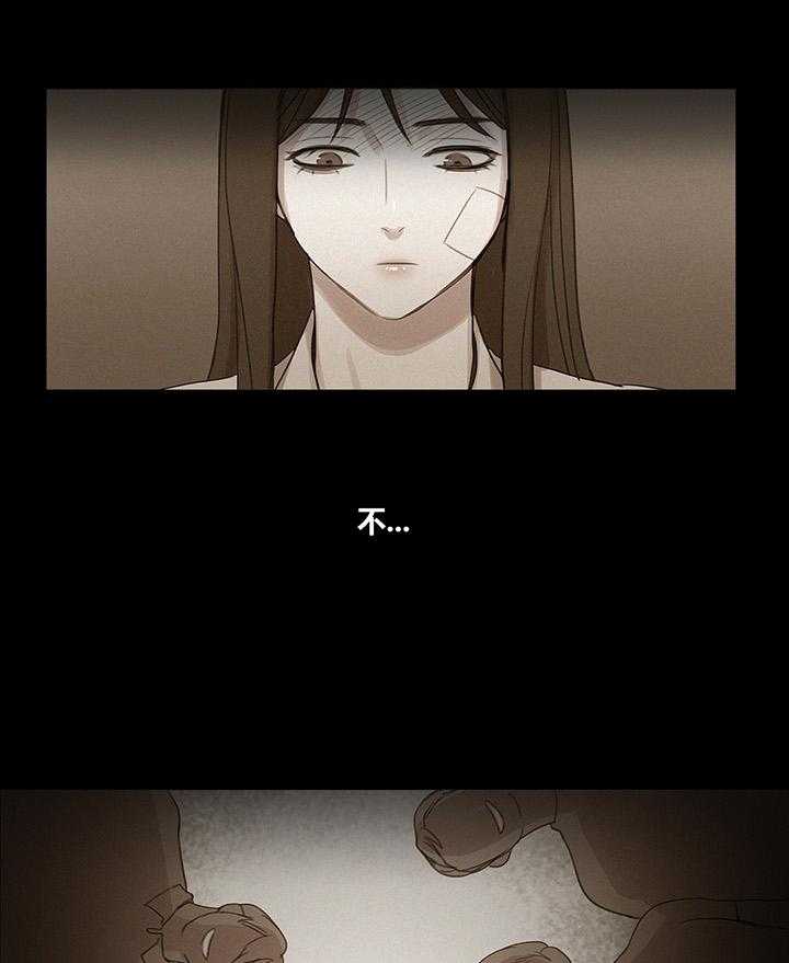 《冷艳之殇》第40话 40_心痛的原因 第43页