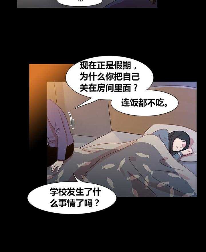 《冷艳之殇》第40话 40_心痛的原因 第49页