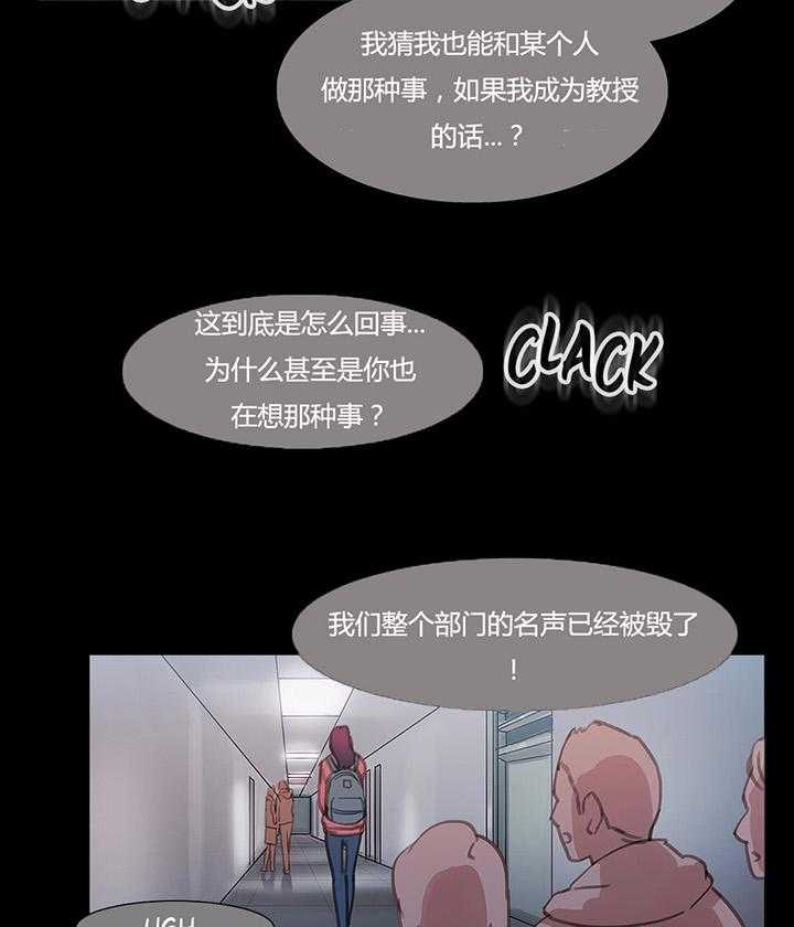 《冷艳之殇》第40话 40_心痛的原因 第4页