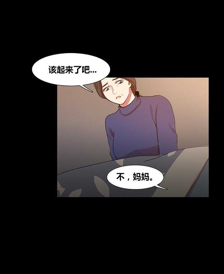 《冷艳之殇》第40话 40_心痛的原因 第52页