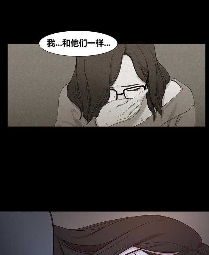 《冷艳之殇》第40话 40_心痛的原因 第53页