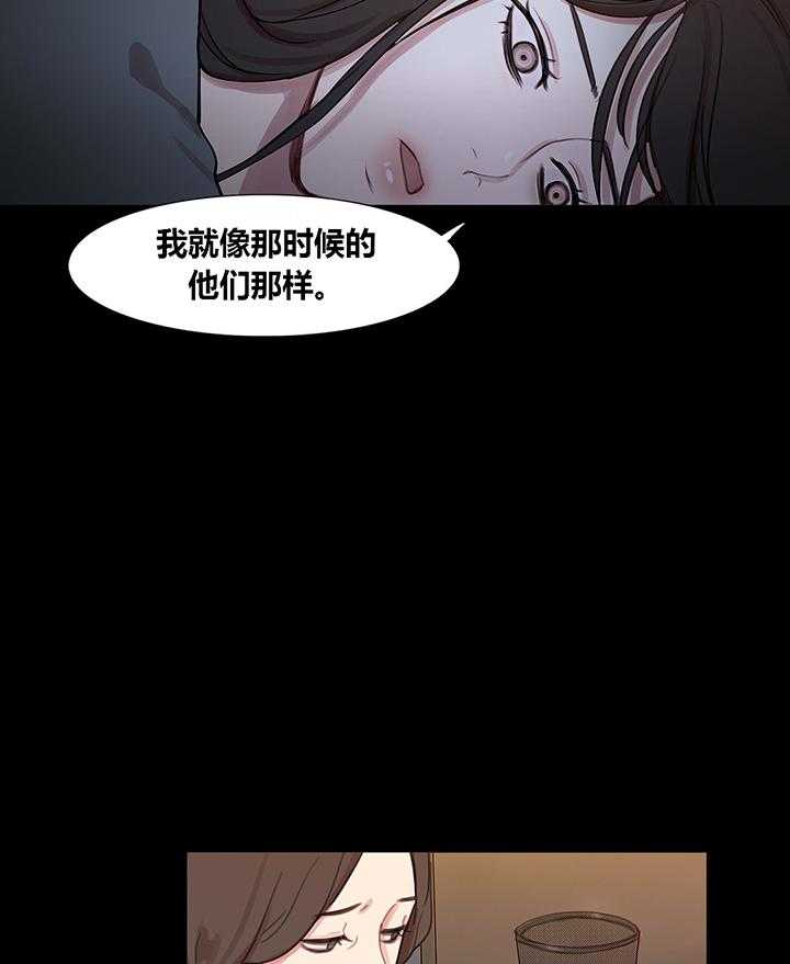 《冷艳之殇》第40话 40_心痛的原因 第54页