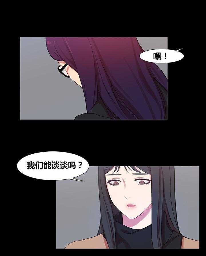 《冷艳之殇》第40话 40_心痛的原因 第57页