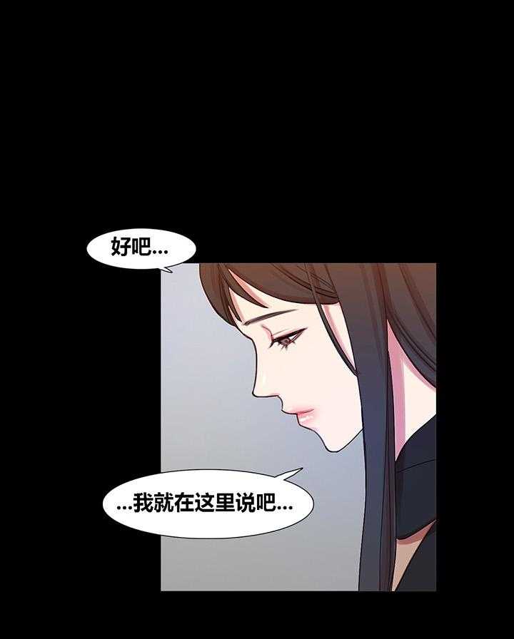 《冷艳之殇》第40话 40_心痛的原因 第59页