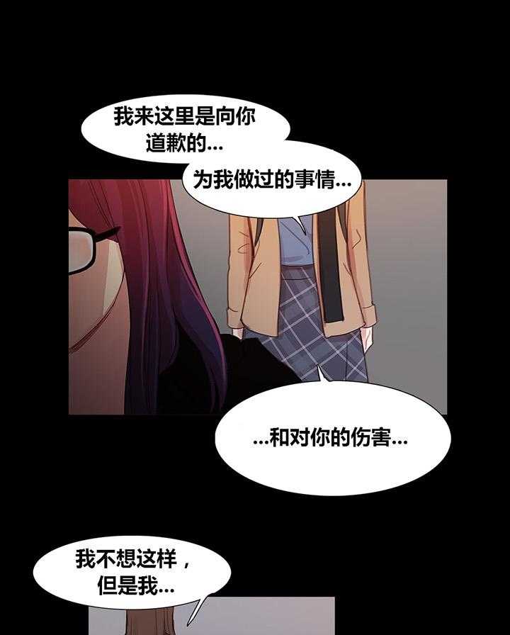《冷艳之殇》第40话 40_心痛的原因 第60页