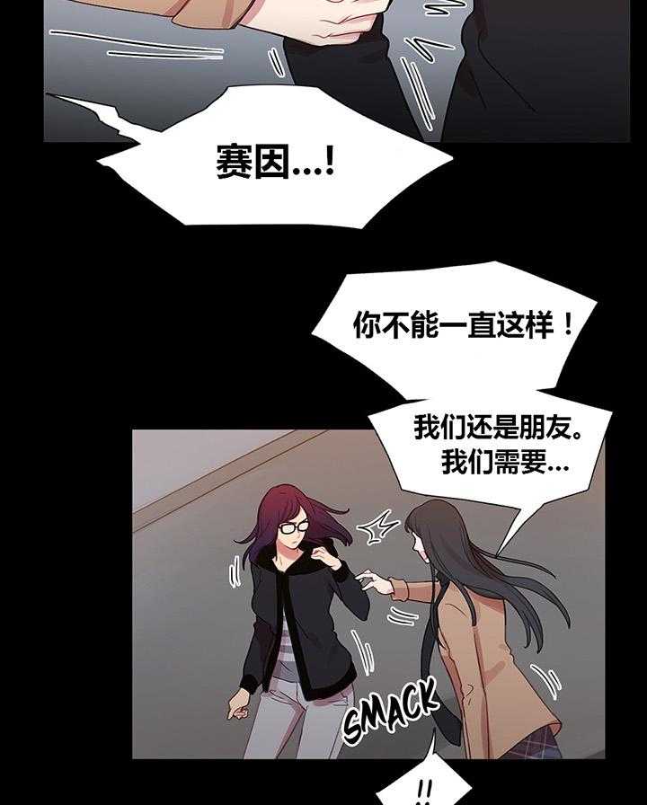 《冷艳之殇》第40话 40_心痛的原因 第63页