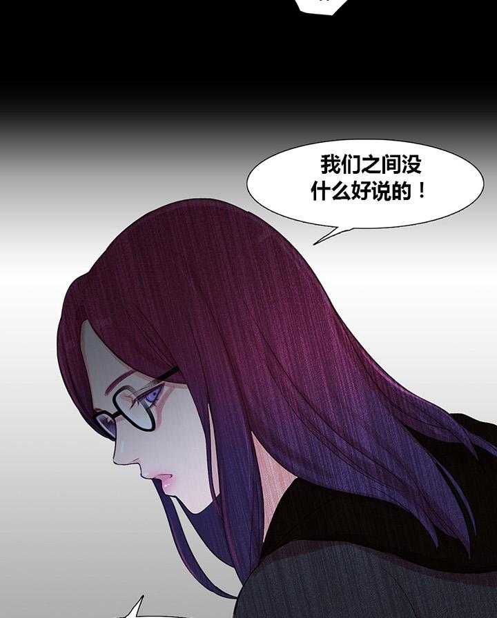 《冷艳之殇》第40话 40_心痛的原因 第64页