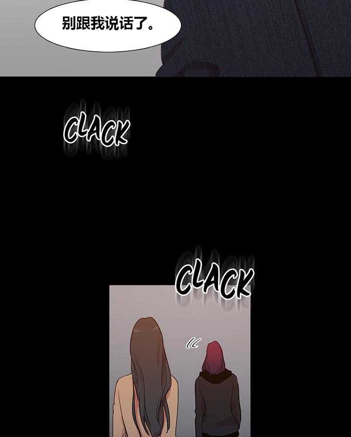 《冷艳之殇》第40话 40_心痛的原因 第65页