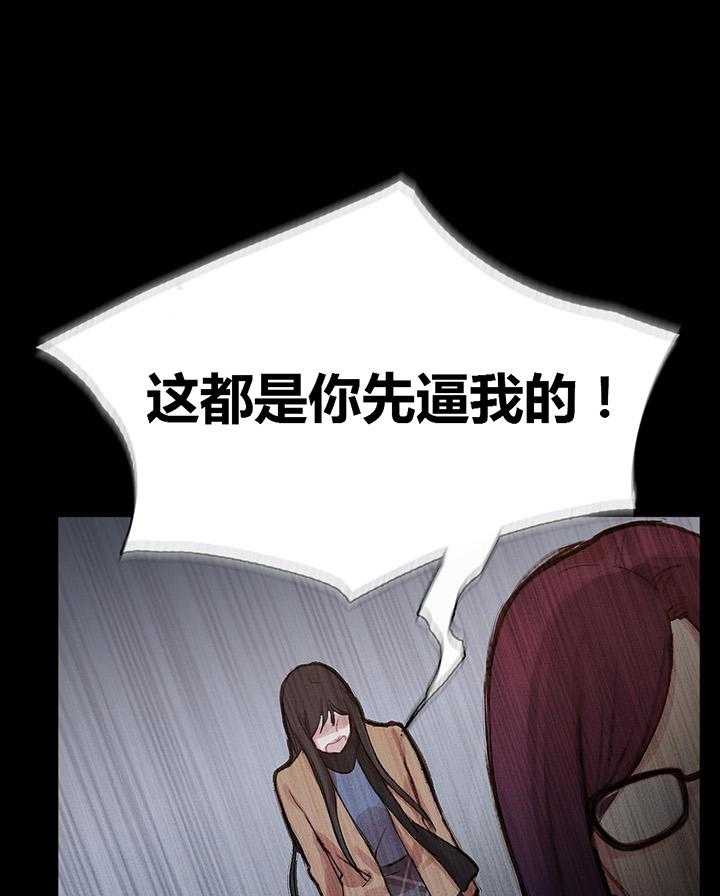 《冷艳之殇》第40话 40_心痛的原因 第67页