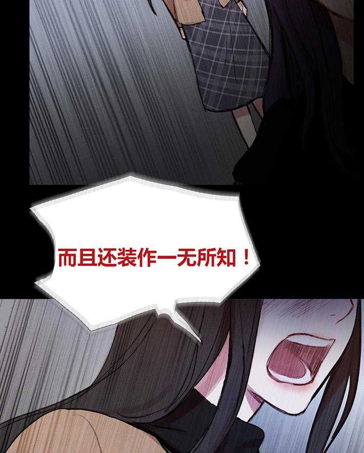《冷艳之殇》第40话 40_心痛的原因 第68页