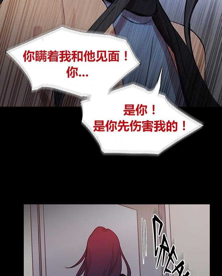 《冷艳之殇》第40话 40_心痛的原因 第69页