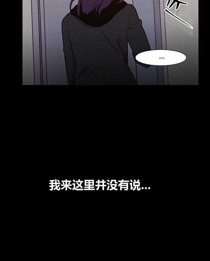 《冷艳之殇》第40话 40_心痛的原因 第70页