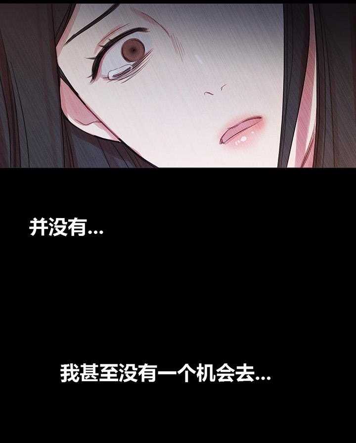 《冷艳之殇》第40话 40_心痛的原因 第71页