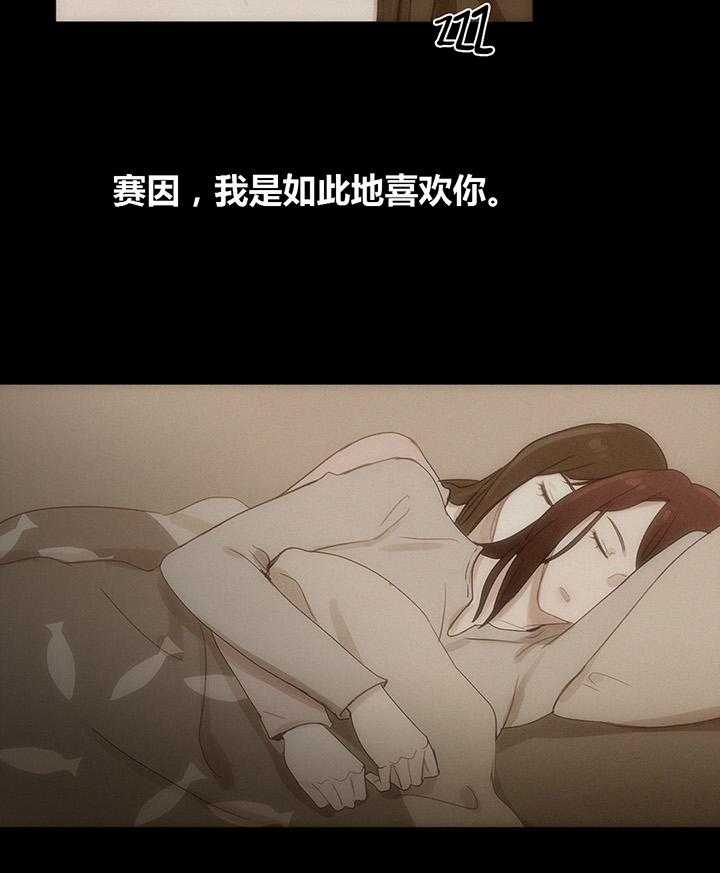 《冷艳之殇》第40话 40_心痛的原因 第74页