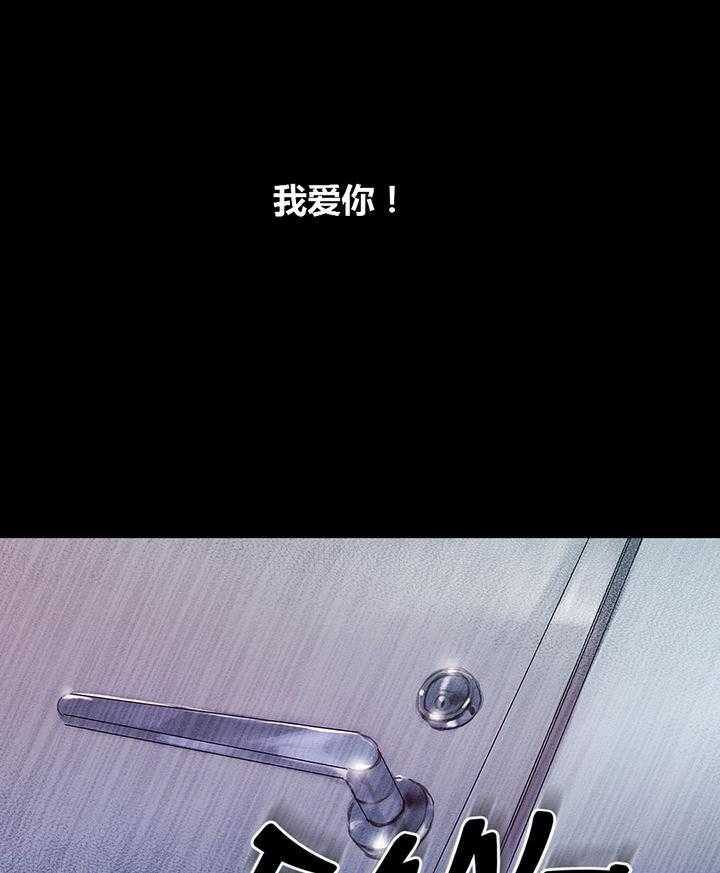 《冷艳之殇》第40话 40_心痛的原因 第75页