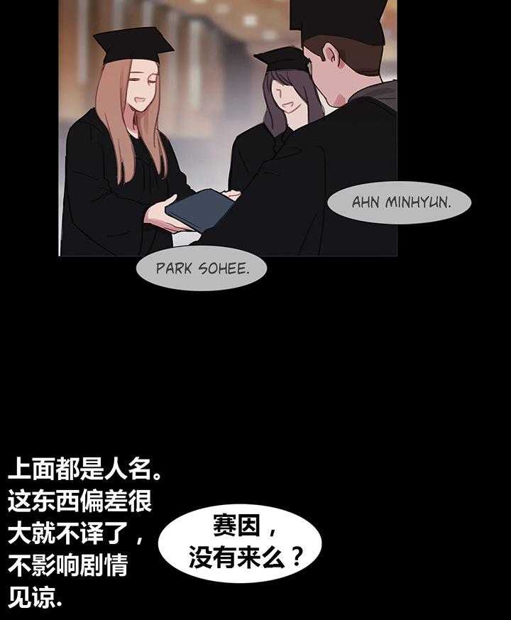 《冷艳之殇》第40话 40_心痛的原因 第83页