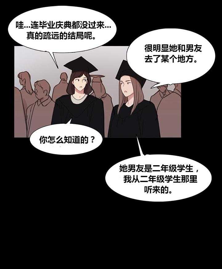 《冷艳之殇》第40话 40_心痛的原因 第84页