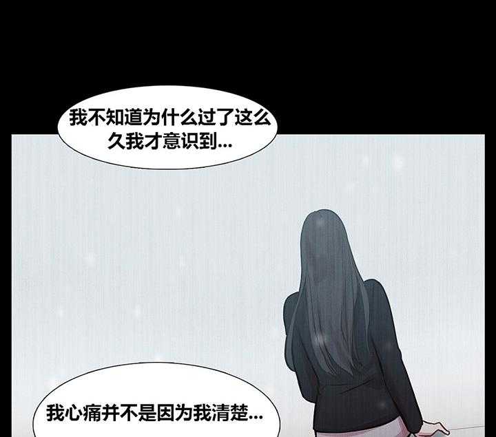 《冷艳之殇》第40话 40_心痛的原因 第89页