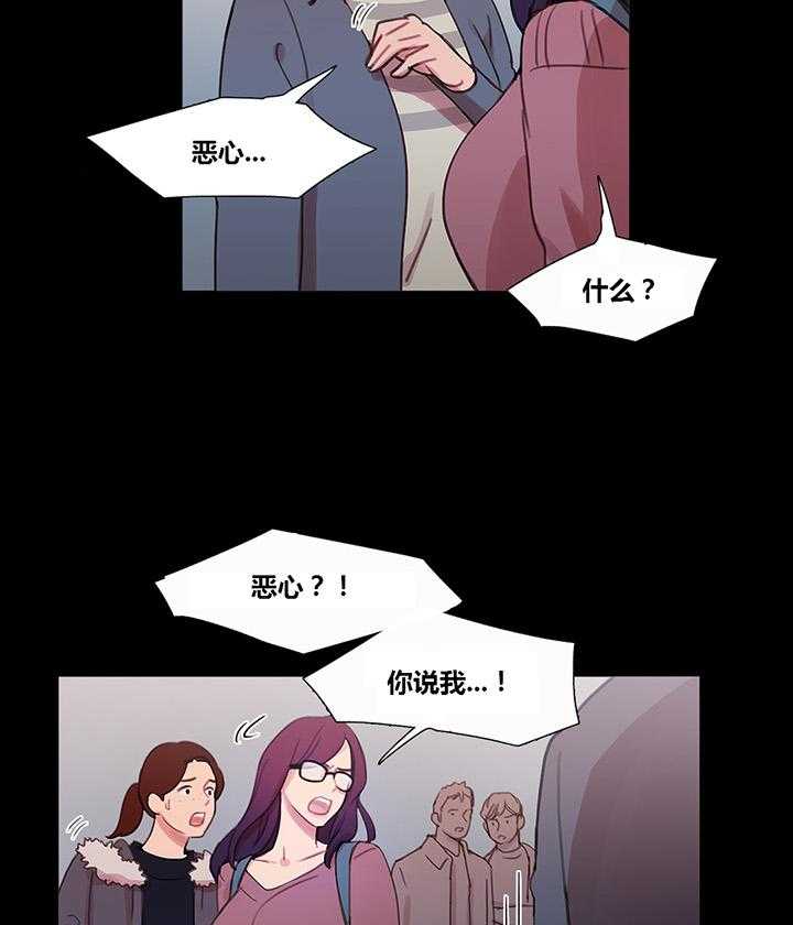 《冷艳之殇》第40话 40_心痛的原因 第8页