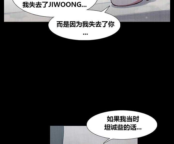 《冷艳之殇》第40话 40_心痛的原因 第90页