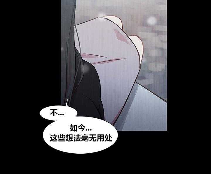 《冷艳之殇》第40话 40_心痛的原因 第91页