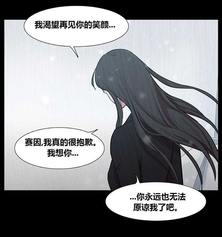 《冷艳之殇》第40话 40_心痛的原因 第93页