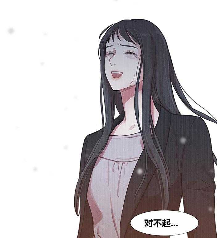 《冷艳之殇》第40话 40_心痛的原因 第95页
