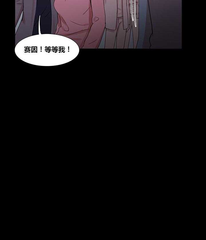 《冷艳之殇》第40话 40_心痛的原因 第9页