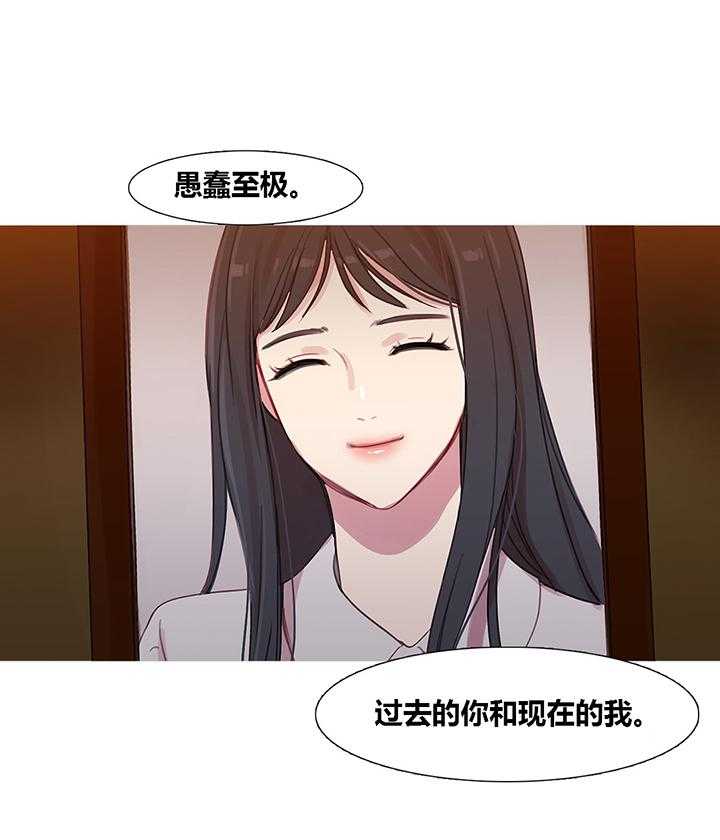 《冷艳之殇》第41话 41_原谅的方式 第12页