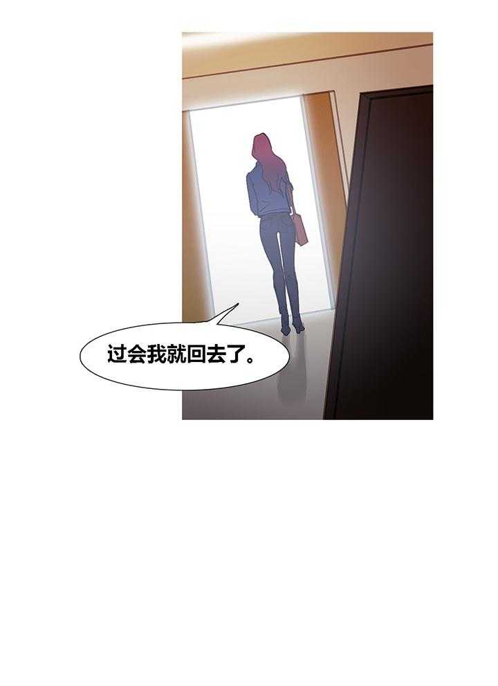 《冷艳之殇》第41话 41_原谅的方式 第13页