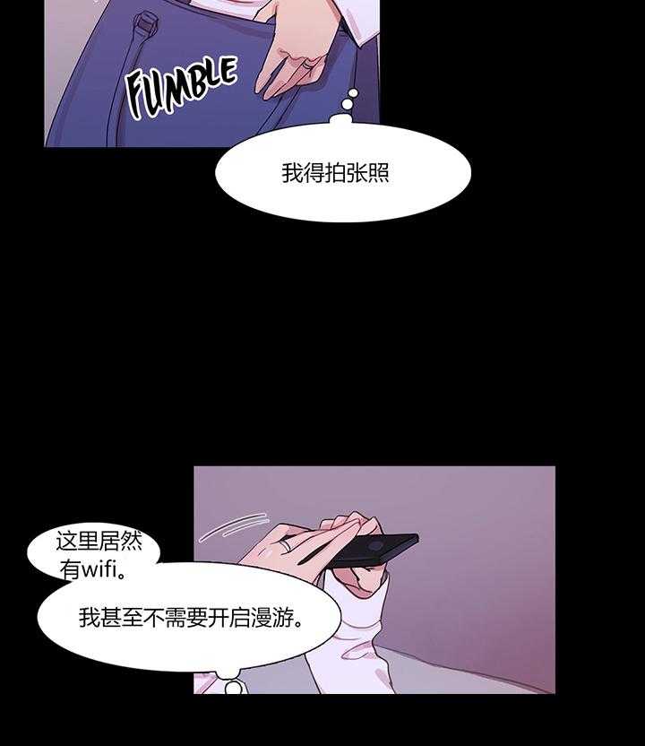 《冷艳之殇》第41话 41_原谅的方式 第22页