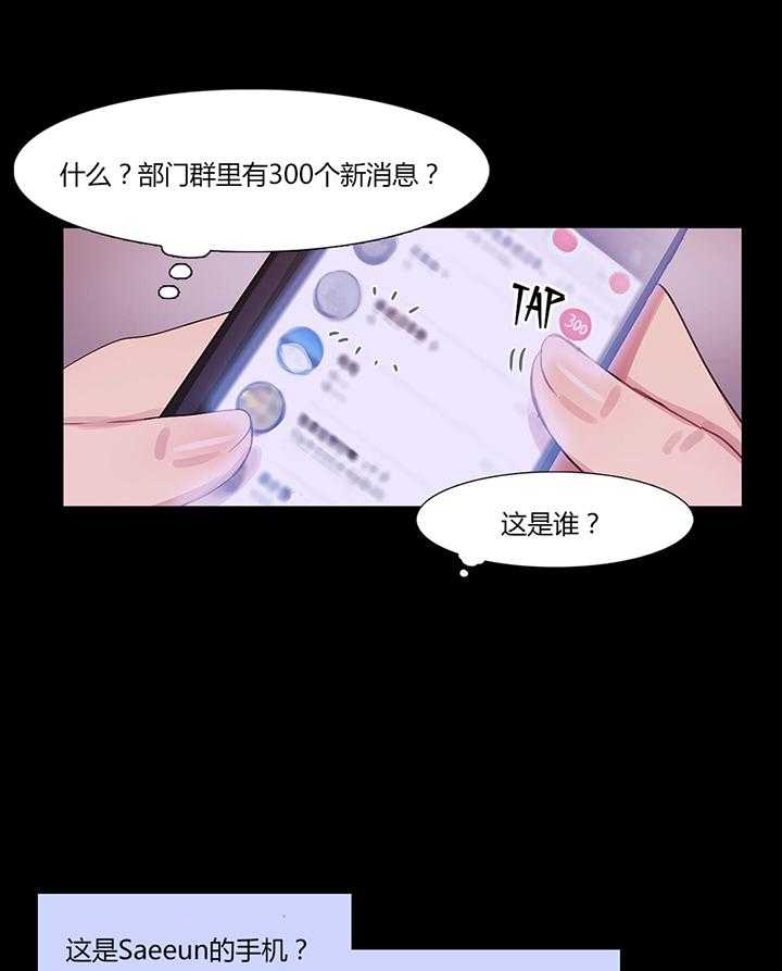 《冷艳之殇》第41话 41_原谅的方式 第23页