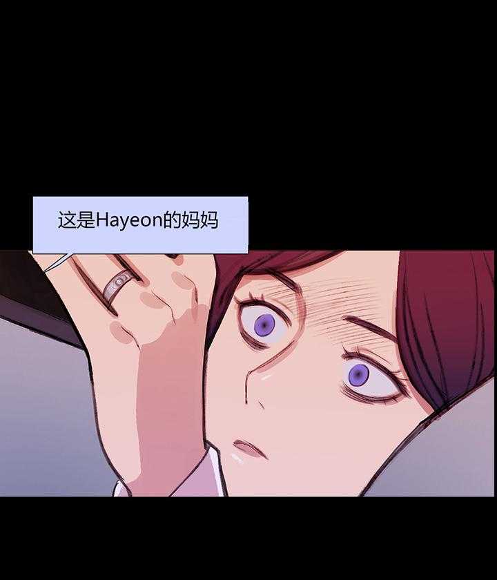 《冷艳之殇》第41话 41_原谅的方式 第26页